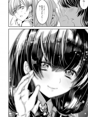 コミックリブート COMIC Reboot Vol. 15_354
