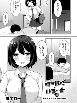 コミックリブート COMIC Reboot Vol. 15_357