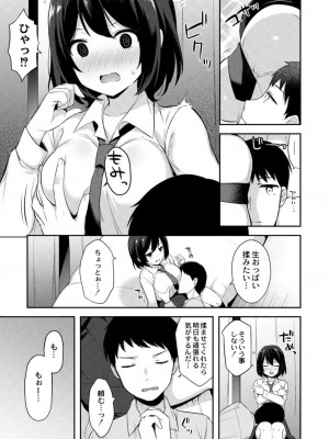 コミックリブート COMIC Reboot Vol. 15_359