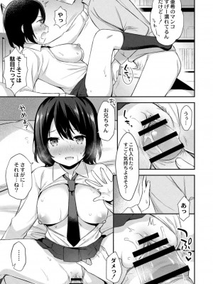 コミックリブート COMIC Reboot Vol. 15_365