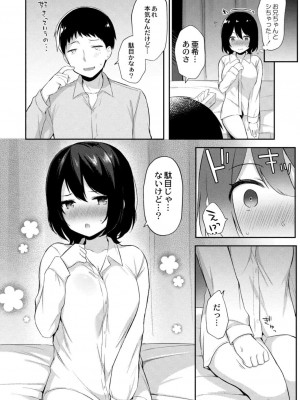 コミックリブート COMIC Reboot Vol. 15_376