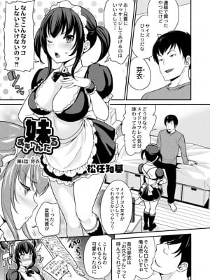 コミックリブート COMIC Reboot Vol. 15_377