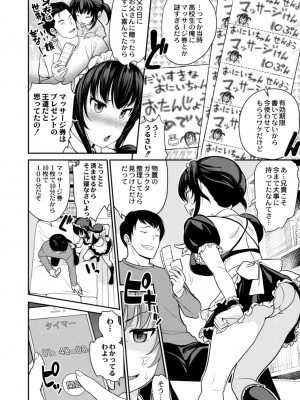 コミックリブート COMIC Reboot Vol. 15_378