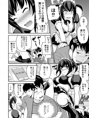 コミックリブート COMIC Reboot Vol. 15_380