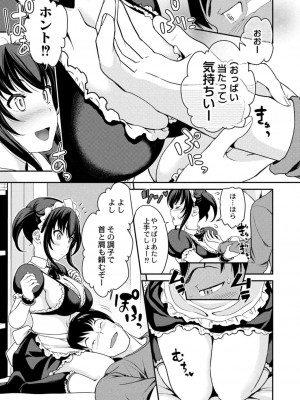 コミックリブート COMIC Reboot Vol. 15_381