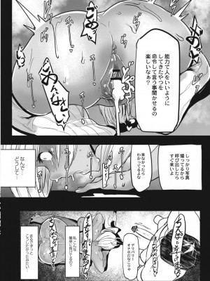 コミックリブート COMIC Reboot Vol. 15_408
