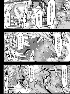 コミックリブート COMIC Reboot Vol. 15_411