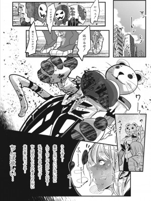 コミックリブート COMIC Reboot Vol. 15_412