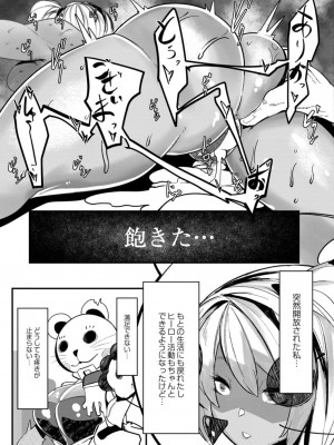 コミックリブート COMIC Reboot Vol. 15_419
