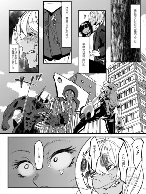 コミックリブート COMIC Reboot Vol. 15_420