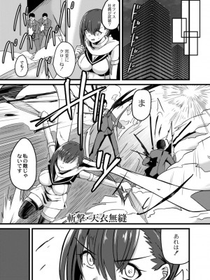 コミックリブート COMIC Reboot Vol. 15_427