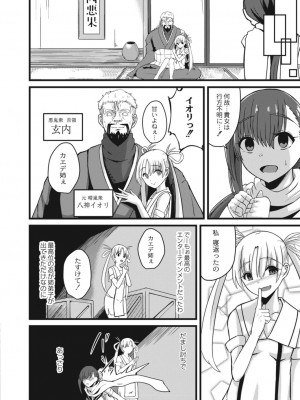 コミックリブート COMIC Reboot Vol. 15_428