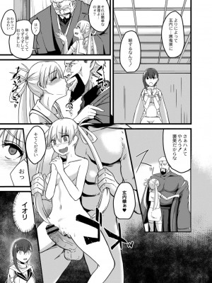 コミックリブート COMIC Reboot Vol. 15_429