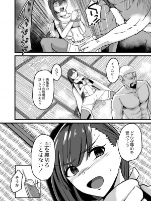コミックリブート COMIC Reboot Vol. 15_432