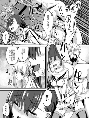 コミックリブート COMIC Reboot Vol. 15_435