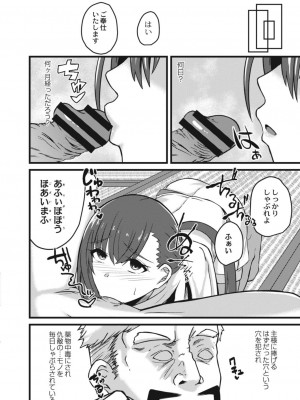 コミックリブート COMIC Reboot Vol. 15_438