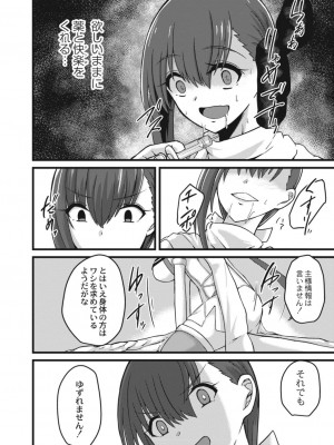 コミックリブート COMIC Reboot Vol. 15_442