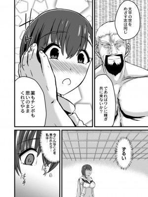 コミックリブート COMIC Reboot Vol. 15_446