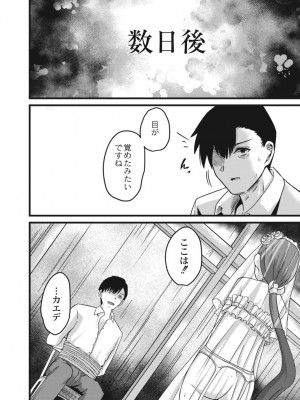 コミックリブート COMIC Reboot Vol. 15_448