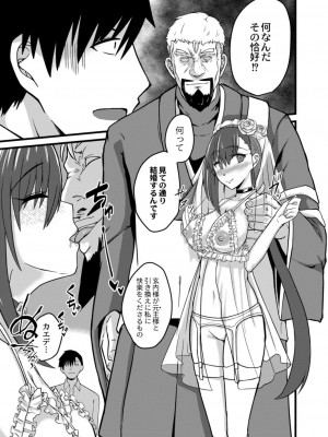 コミックリブート COMIC Reboot Vol. 15_449