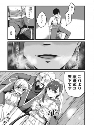 コミックリブート COMIC Reboot Vol. 15_453