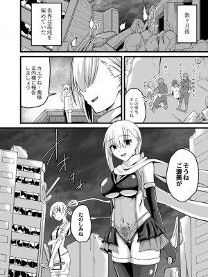 コミックリブート COMIC Reboot Vol. 15_454
