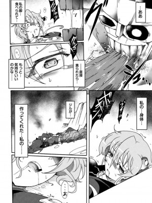 コミックリブート COMIC Reboot Vol. 15_474
