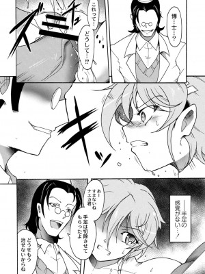 コミックリブート COMIC Reboot Vol. 15_480