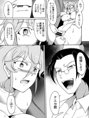 コミックリブート COMIC Reboot Vol. 15_481