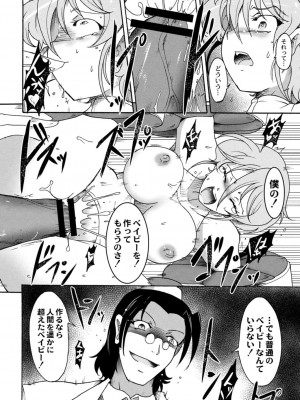 コミックリブート COMIC Reboot Vol. 15_482