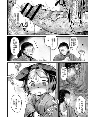 コミックリブート COMIC Reboot Vol. 15_490