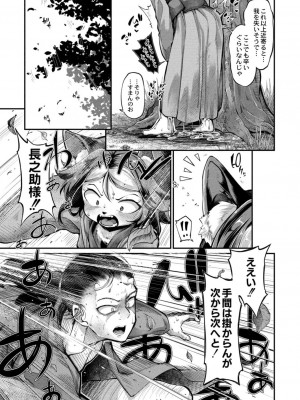 コミックリブート COMIC Reboot Vol. 15_491