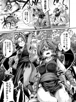コミックリブート COMIC Reboot Vol. 15_493