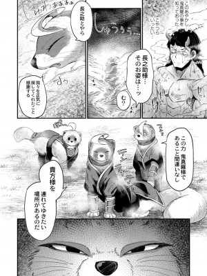 コミックリブート COMIC Reboot Vol. 15_512