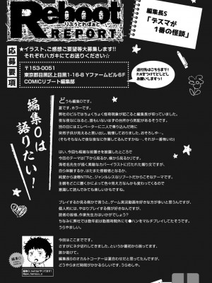 コミックリブート COMIC Reboot Vol. 15_513