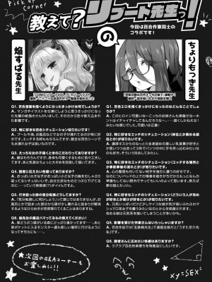 コミックリブート COMIC Reboot Vol. 15_515