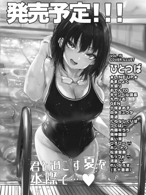 コミックリブート COMIC Reboot Vol. 15_520