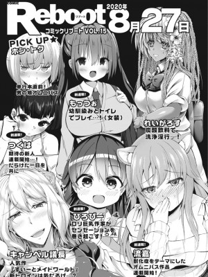 コミックリブート COMIC Reboot Vol. 15_521