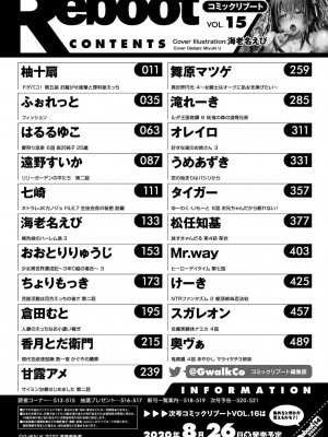 コミックリブート COMIC Reboot Vol. 15_522