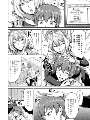 コミックリブート COMIC Reboot Vol. 16_020