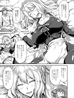 コミックリブート COMIC Reboot Vol. 16_021