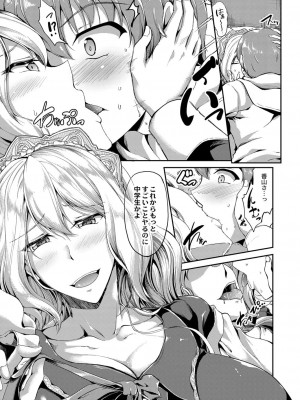コミックリブート COMIC Reboot Vol. 16_023