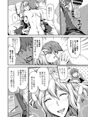 コミックリブート COMIC Reboot Vol. 16_034