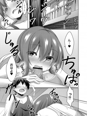 コミックリブート COMIC Reboot Vol. 16_035