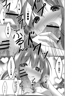 コミックリブート COMIC Reboot Vol. 16_037