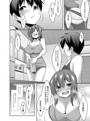 コミックリブート COMIC Reboot Vol. 16_040