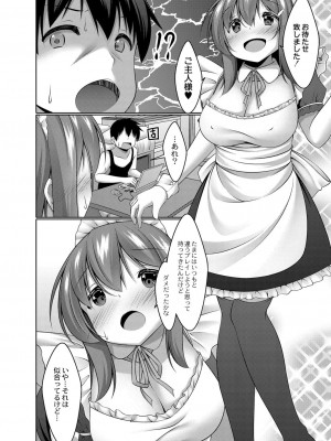 コミックリブート COMIC Reboot Vol. 16_042
