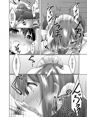 コミックリブート COMIC Reboot Vol. 16_046