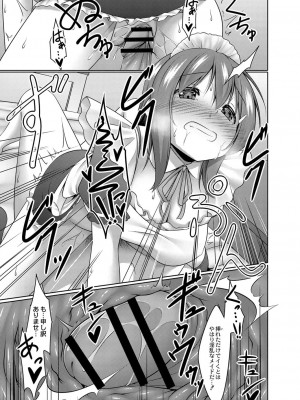 コミックリブート COMIC Reboot Vol. 16_049