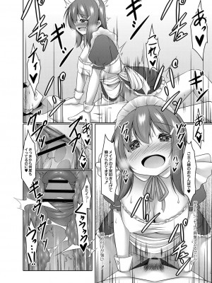 コミックリブート COMIC Reboot Vol. 16_050